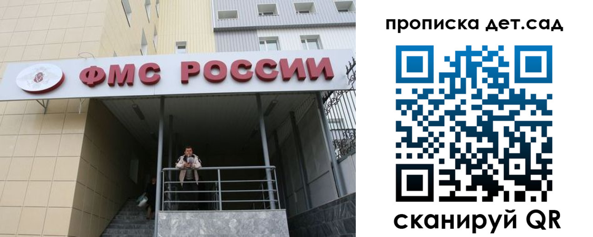 временная регистрация для всех в Невинномысске