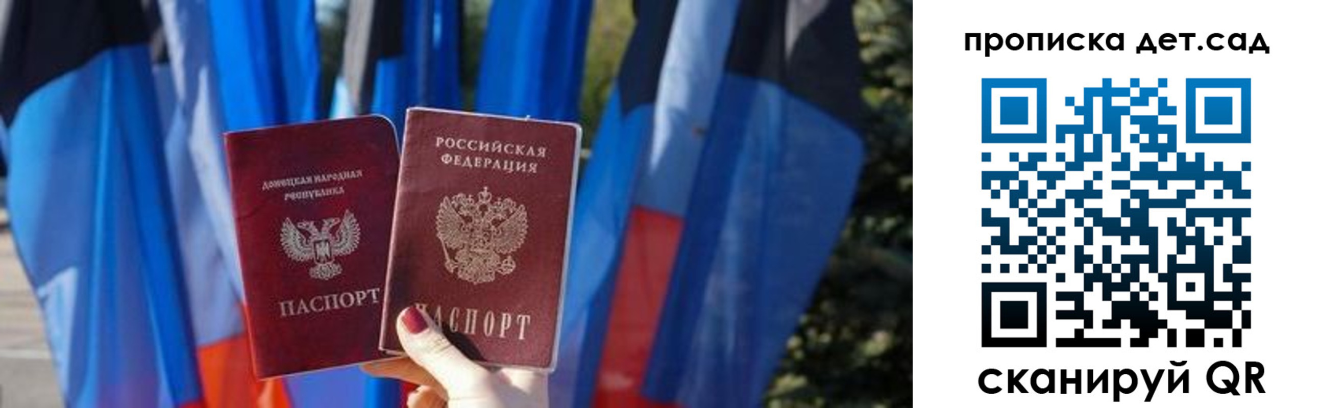 прописка 2025 в Невинномысске