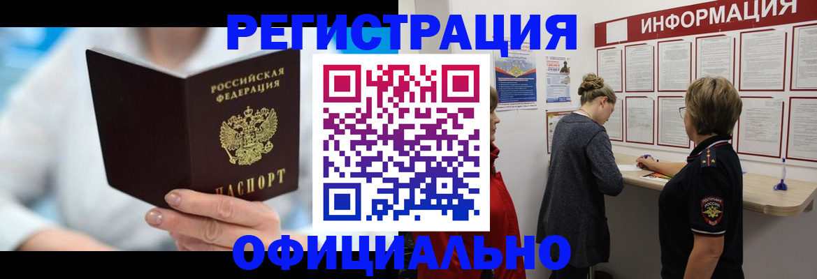 временная регистрация недорого в Невинномысске