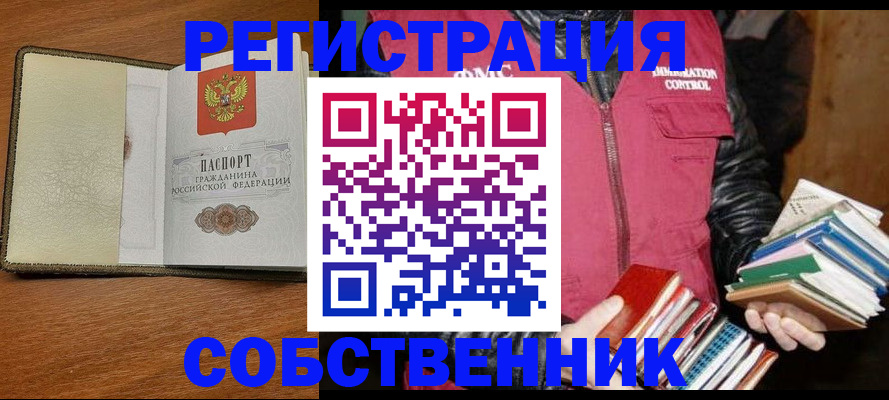 прописка иностранных граждан в Невинномысске