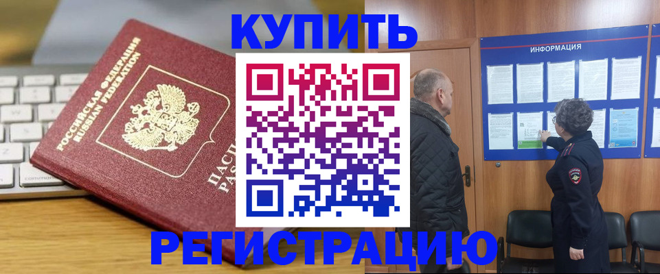 временная регистрация для всех в Невинномысске