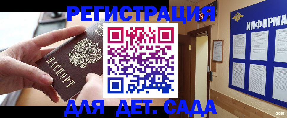 найти адрес прописки в Невинномысске