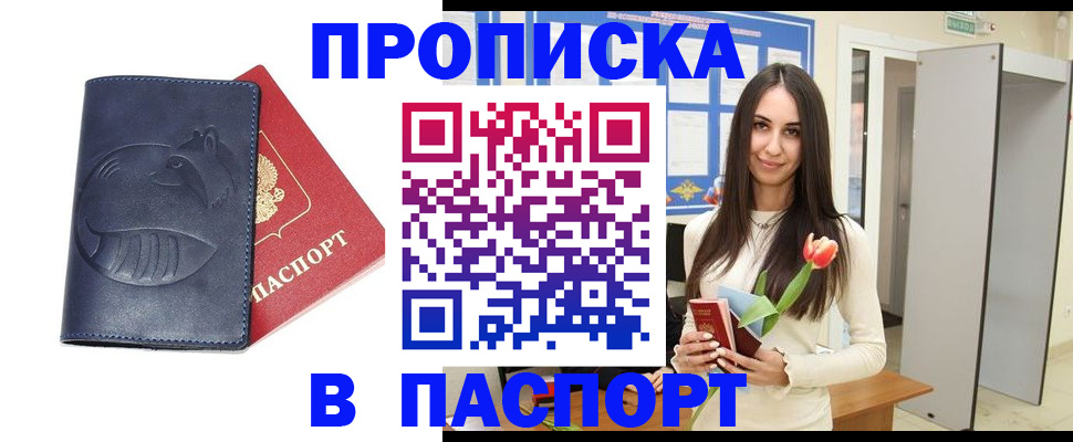 регистрация в Невинномысске