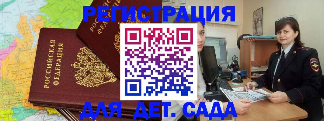 временная регистрация госуслуги в Невинномысске