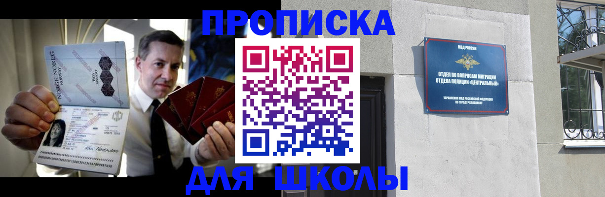 прописка для работы в Невинномысске