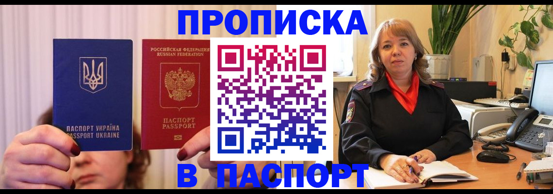 временная регистрация госуслуги в Невинномысске